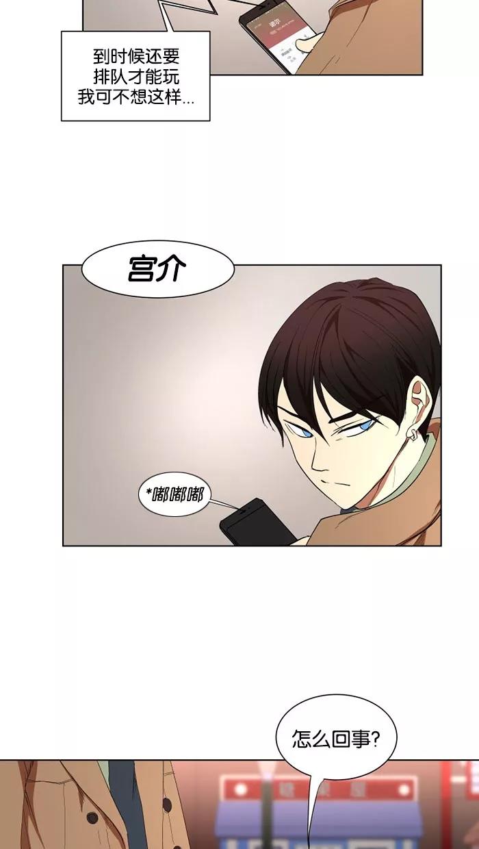 《I Love Liu》第21话 第50页