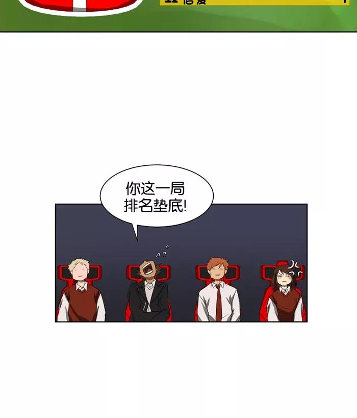 《I Love Liu》第21话 第24页