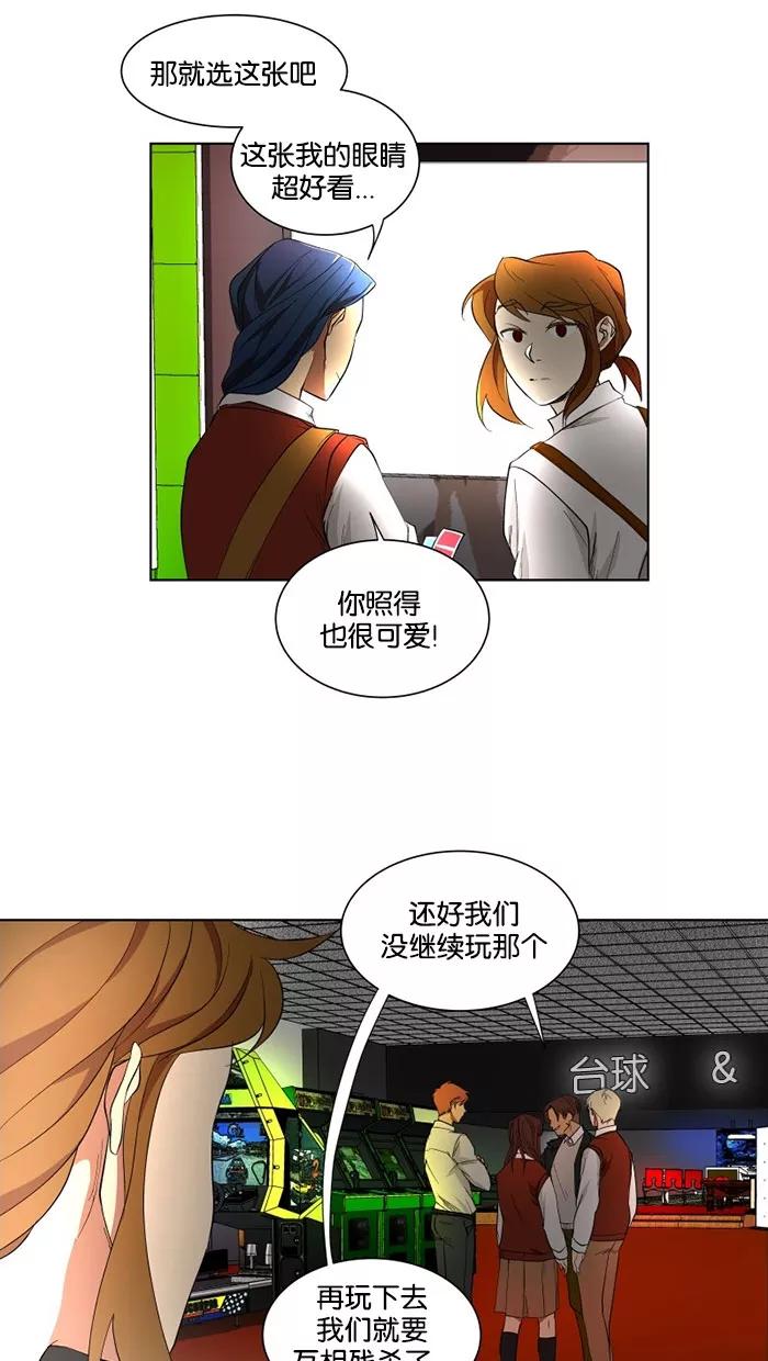 《I Love Liu》第21话 第41页