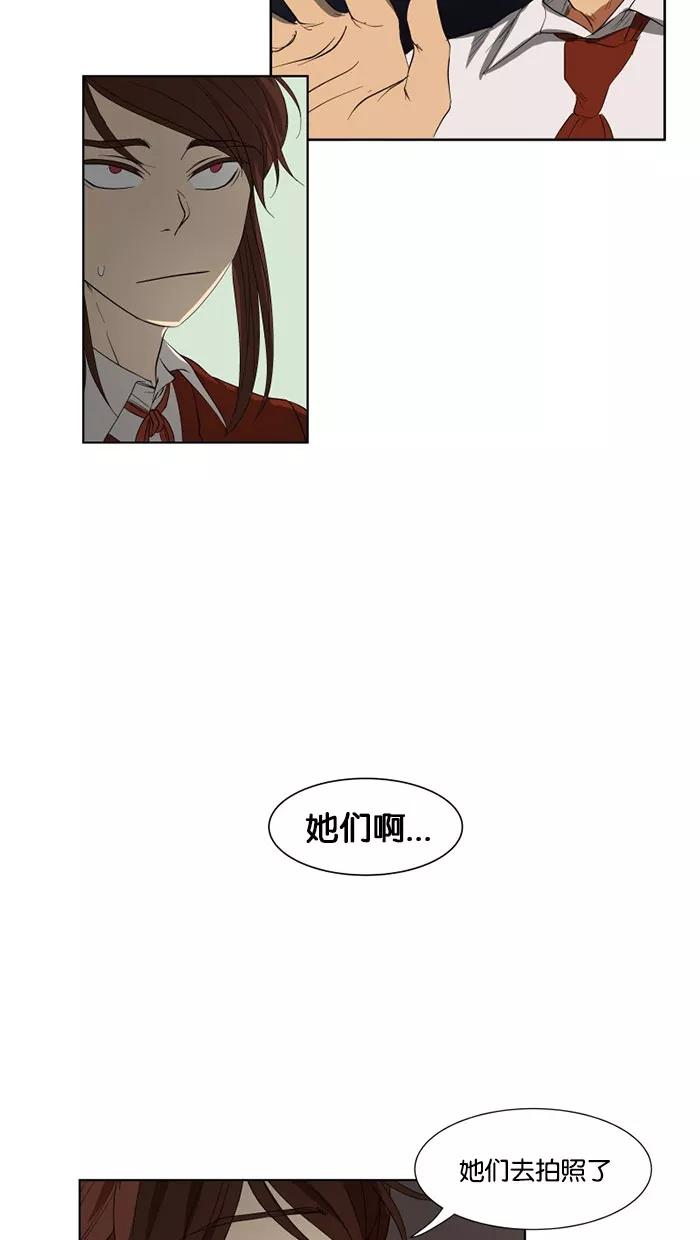 《I Love Liu》第21话 第11页