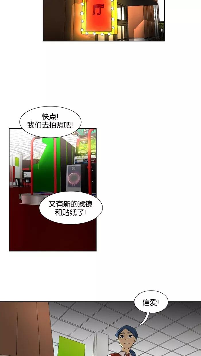 《I Love Liu》第21话 第2页