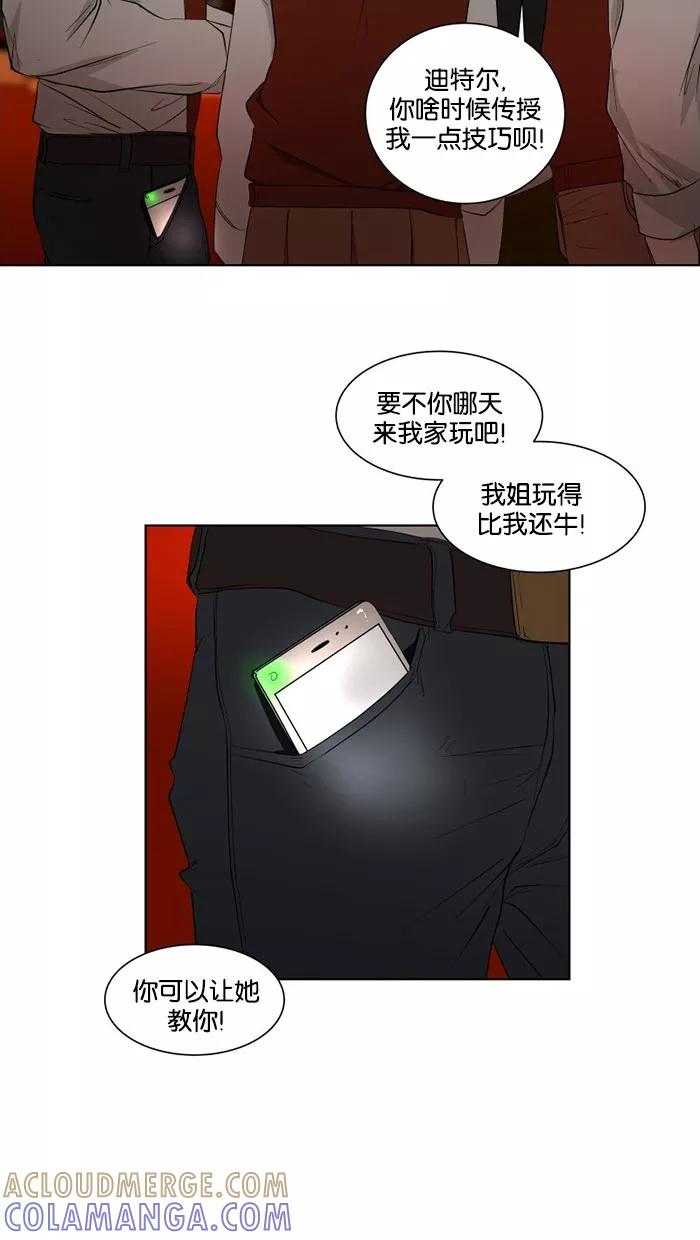 《I Love Liu》第21话 第46页
