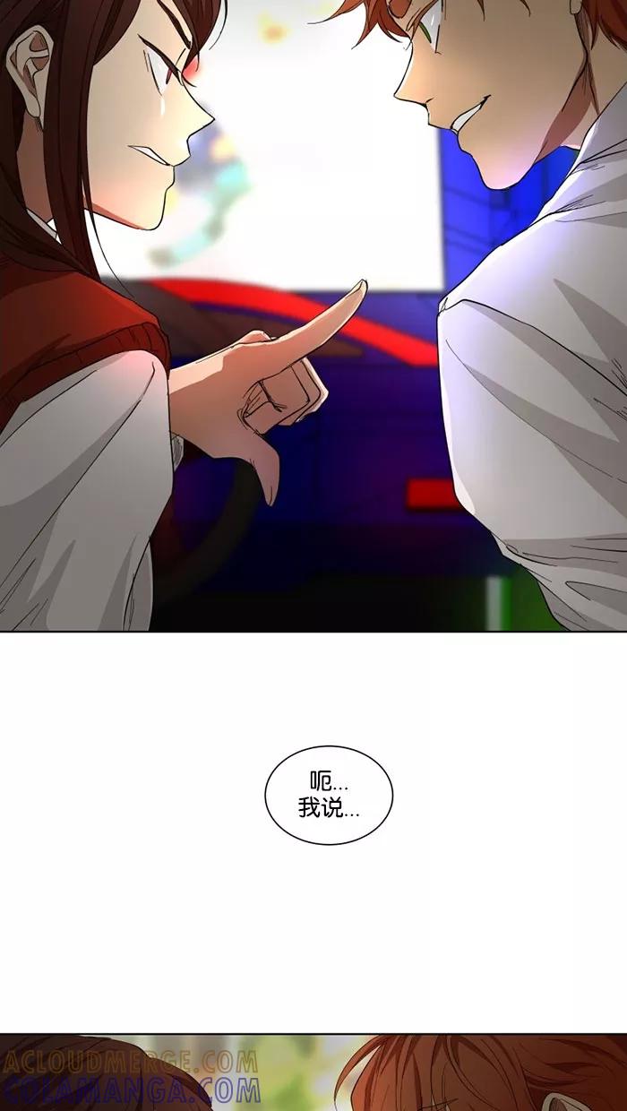 《I Love Liu》第21话 第34页