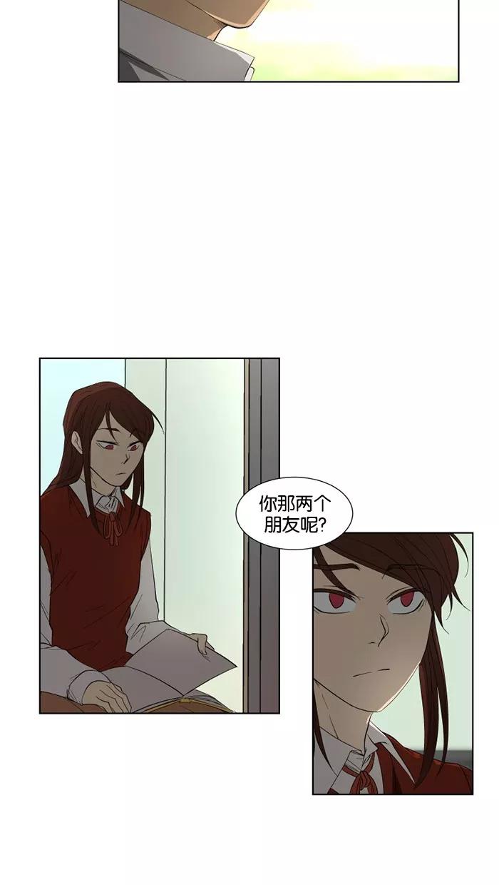 《I Love Liu》第21话 第9页