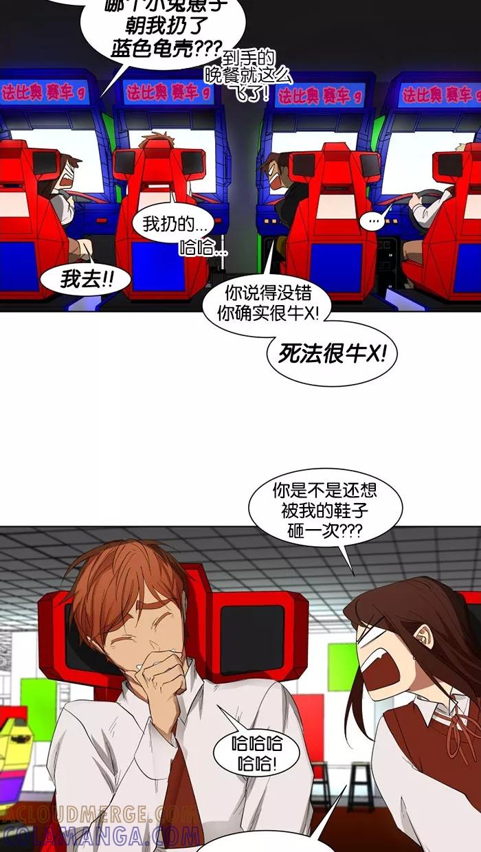 《I Love Liu》第21话 第31页