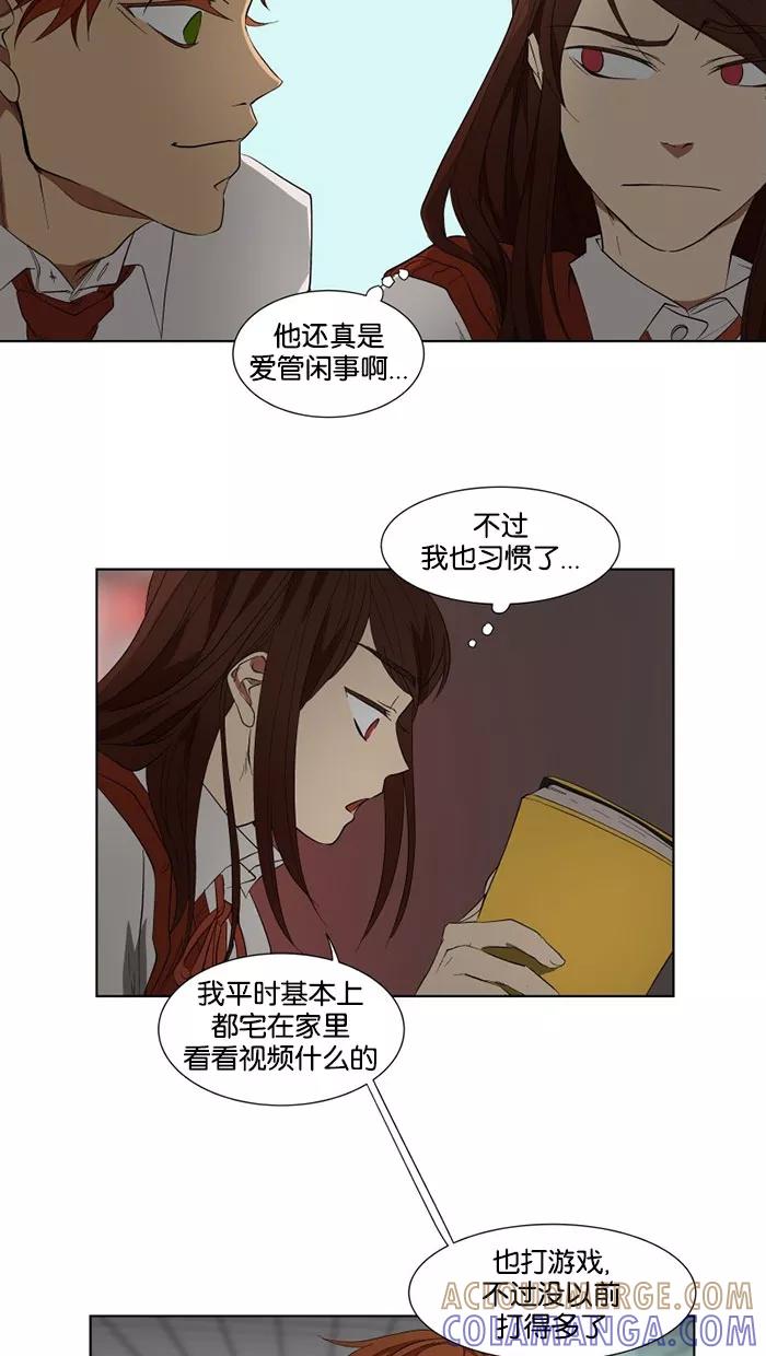 《I Love Liu》第21话 第13页