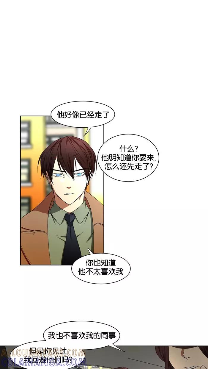 《I Love Liu》第21话 第52页