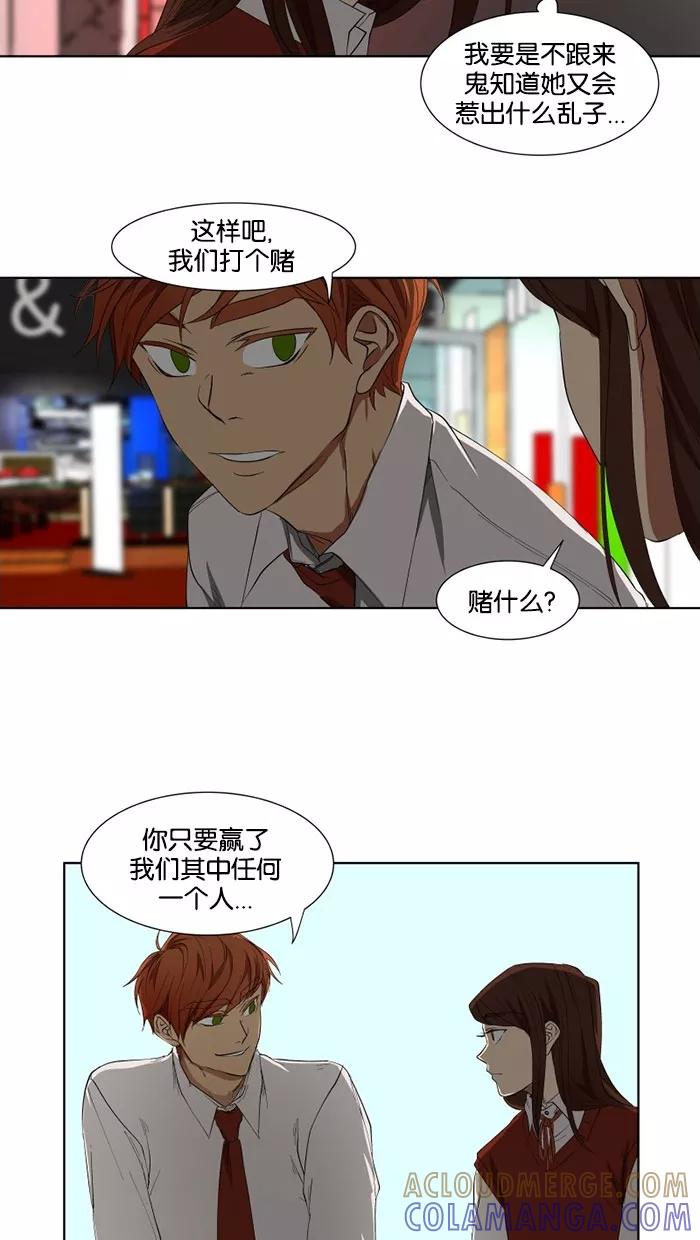 《I Love Liu》第21话 第16页
