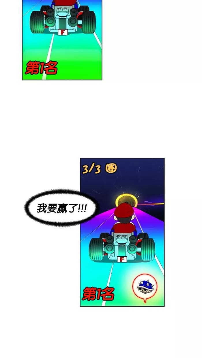 《I Love Liu》第21话 第29页