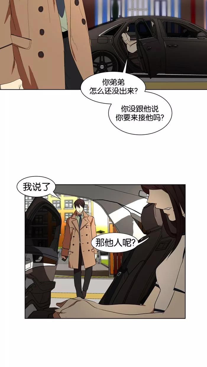 《I Love Liu》第21话 第51页