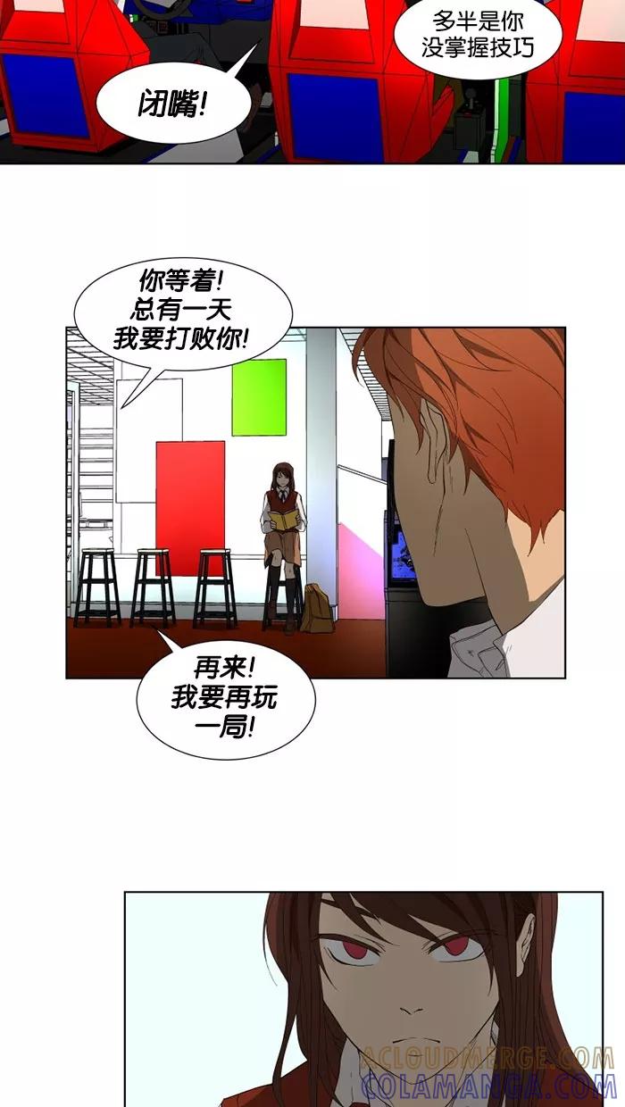 《I Love Liu》第21话 第7页