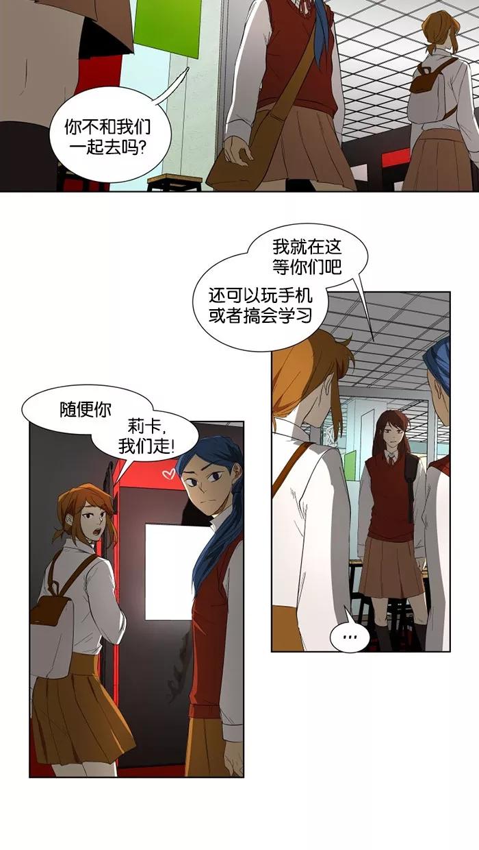 《I Love Liu》第21话 第3页