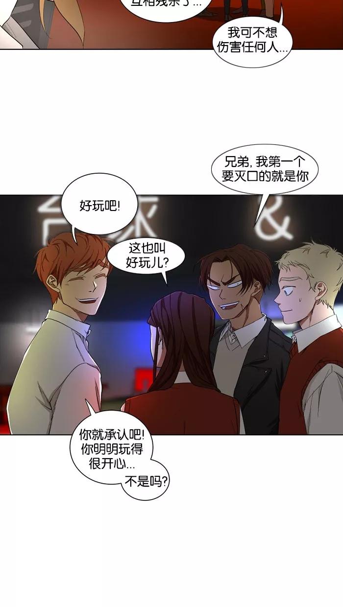《I Love Liu》第21话 第42页