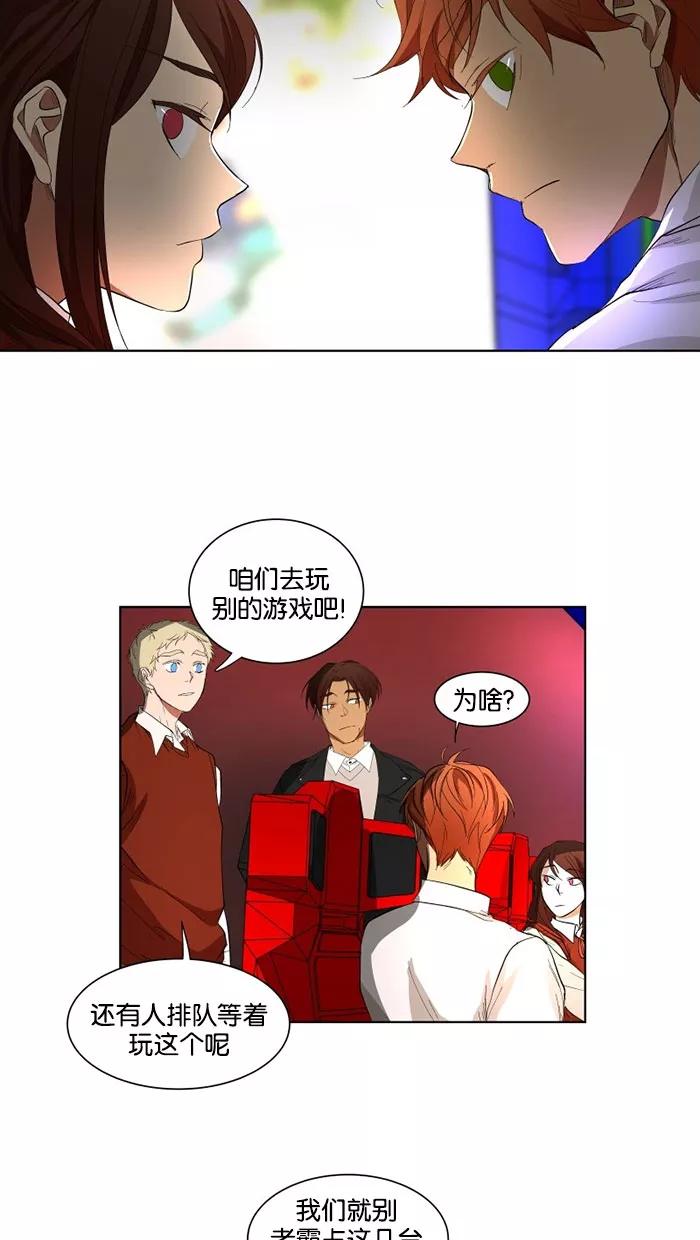 《I Love Liu》第21话 第35页