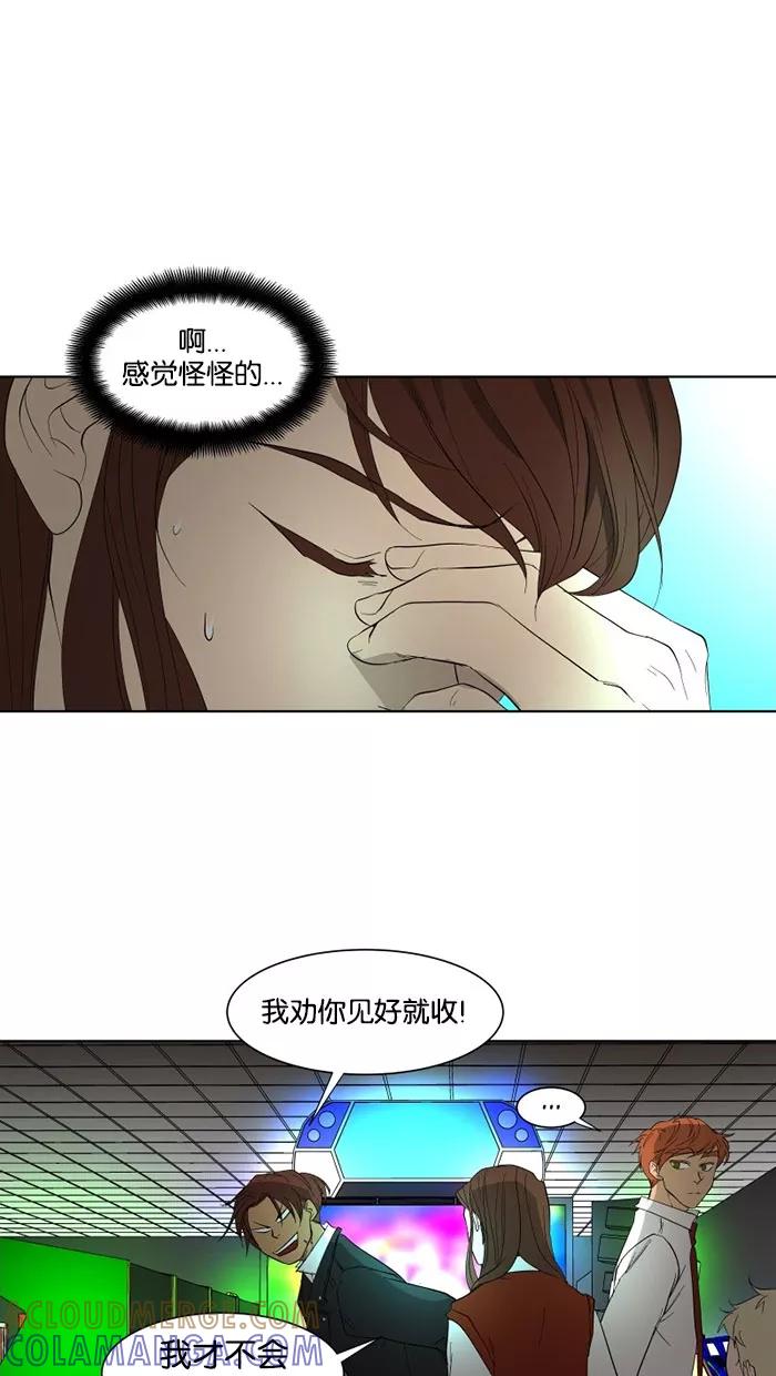 《I Love Liu》第22话 第28页