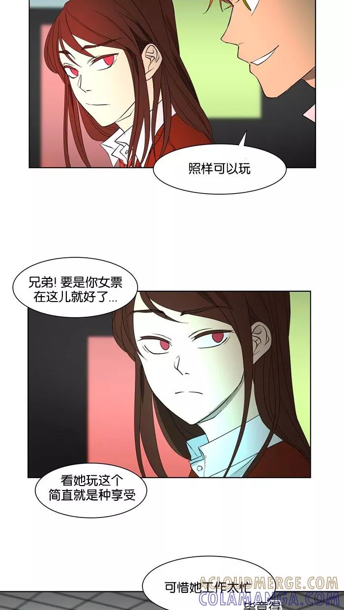 《I Love Liu》第22话 第10页