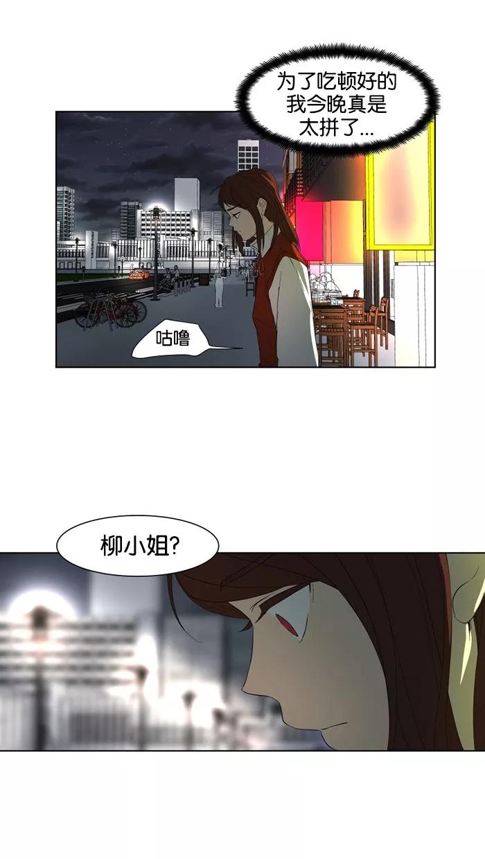 《I Love Liu》第22话 第50页