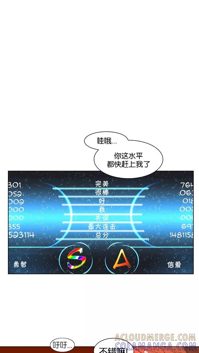 《I Love Liu》第22话 第22页