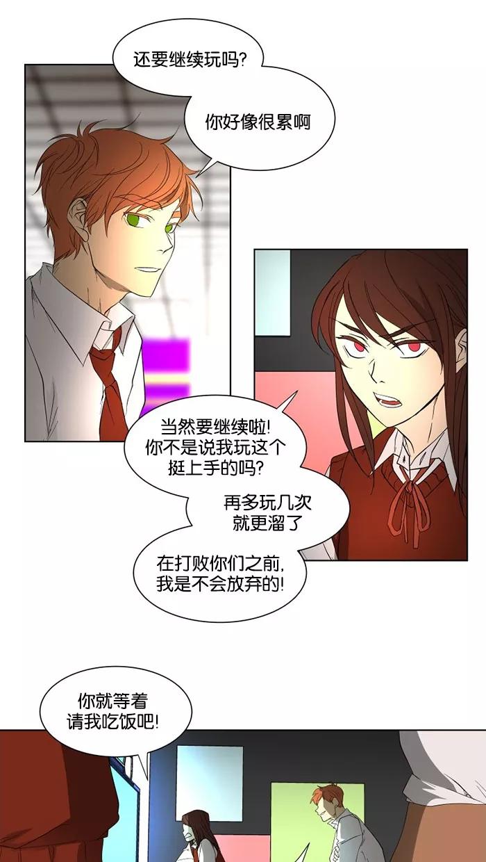 《I Love Liu》第22话 第18页