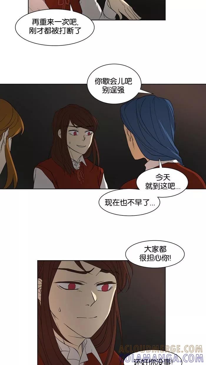 《I Love Liu》第22话 第46页