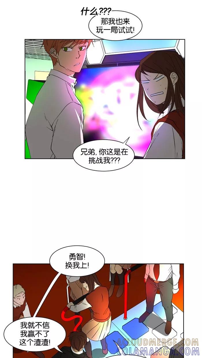 《I Love Liu》第22话 第25页