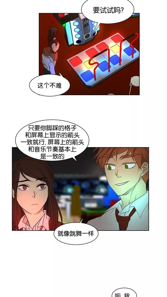 《I Love Liu》第22话 第8页