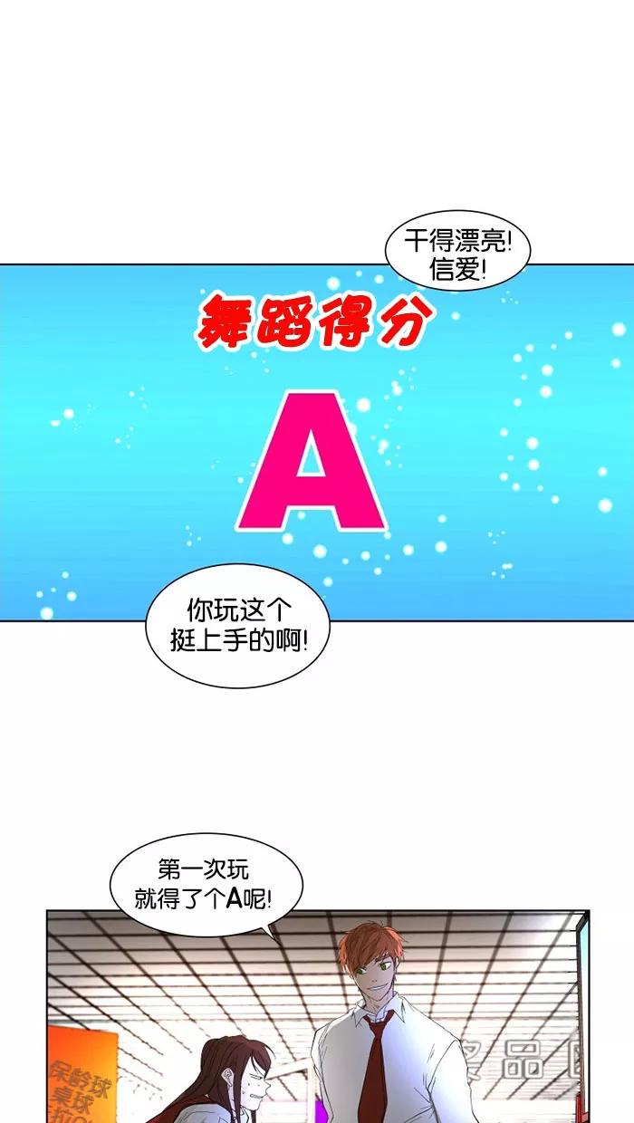 《I Love Liu》第22话 第14页