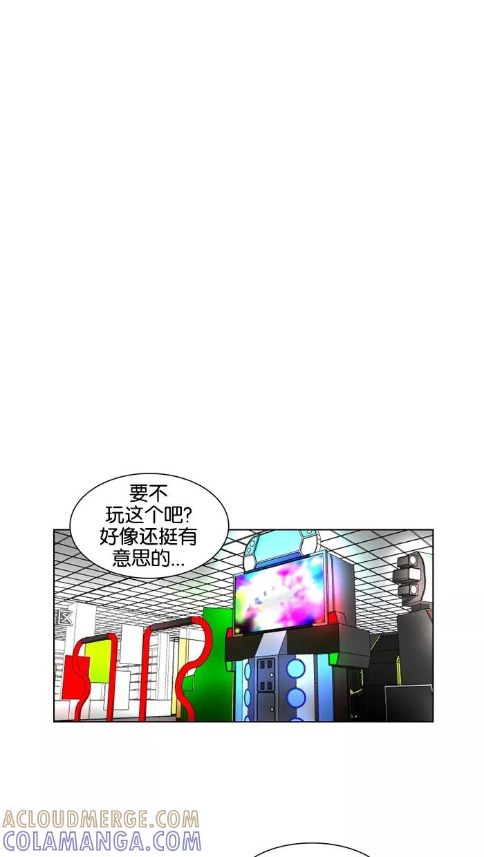 《I Love Liu》第22话 第7页