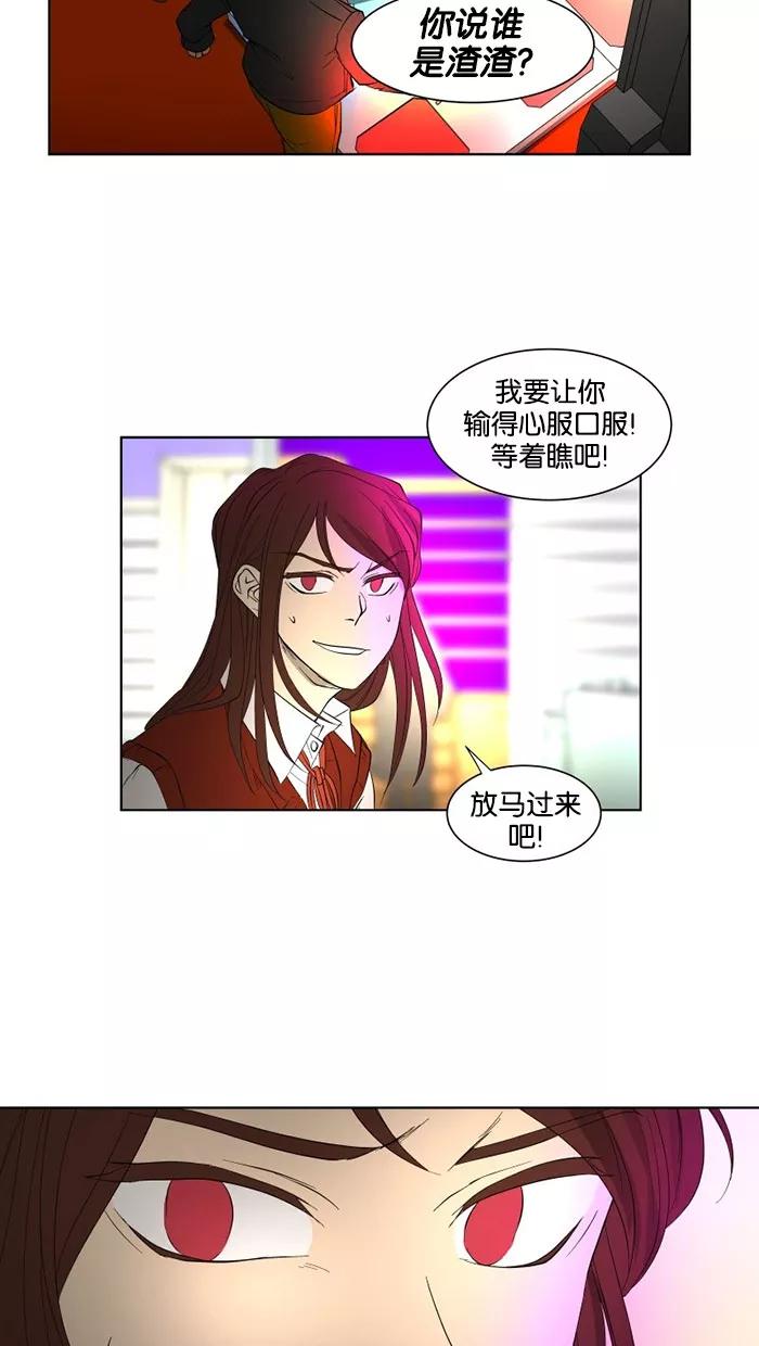 《I Love Liu》第22话 第26页