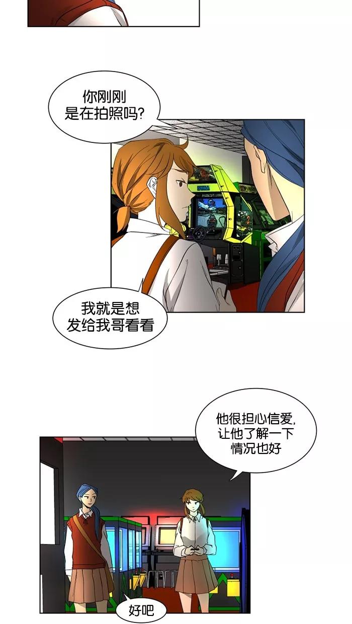 《I Love Liu》第22话 第5页