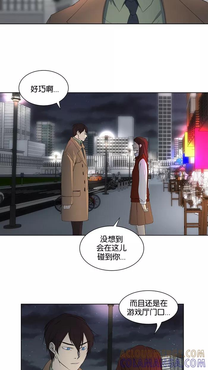 《I Love Liu》第22话 第52页
