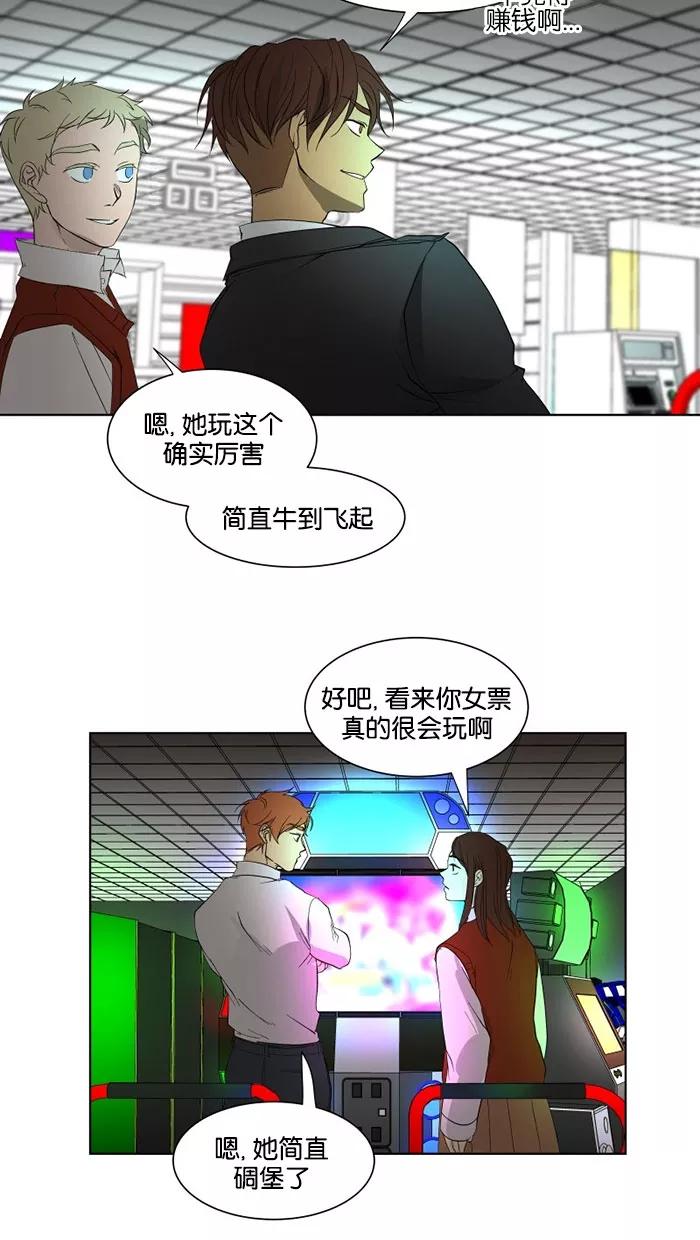 《I Love Liu》第22话 第11页