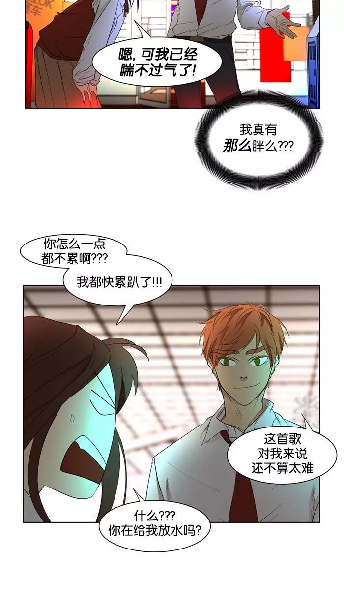 《I Love Liu》第22话 第15页