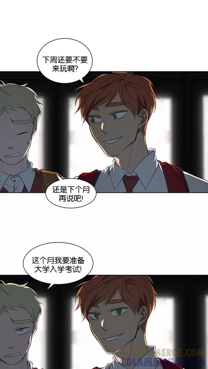 《I Love Liu》第22话 第61页