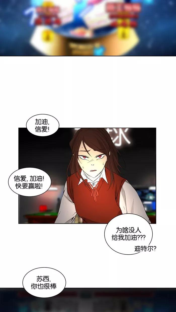 《I Love Liu》第22话 第33页