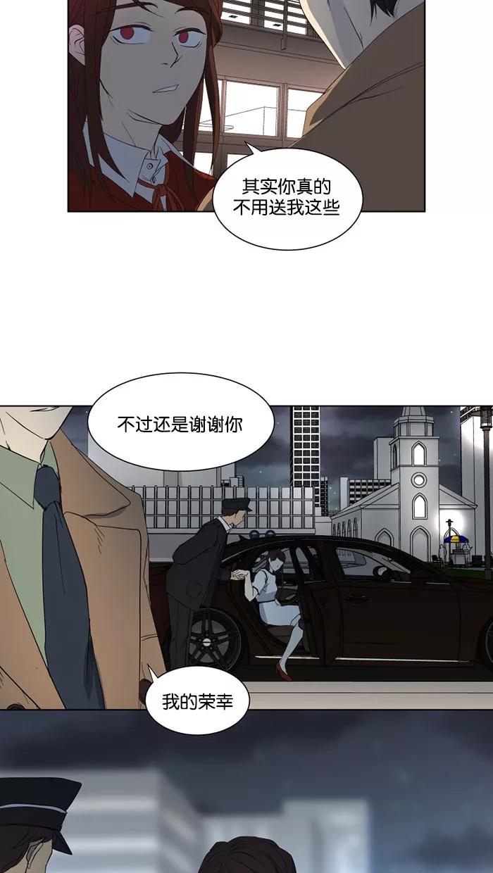 《I Love Liu》第22话 第54页
