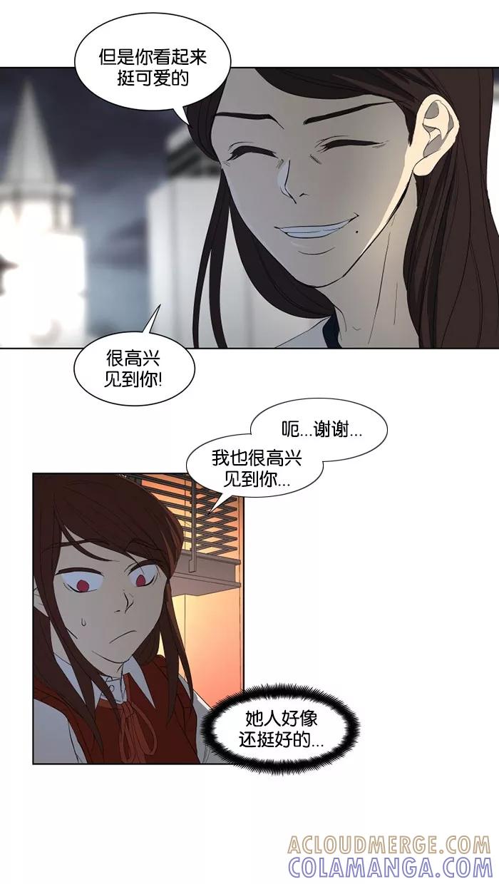 《I Love Liu》第22话 第58页