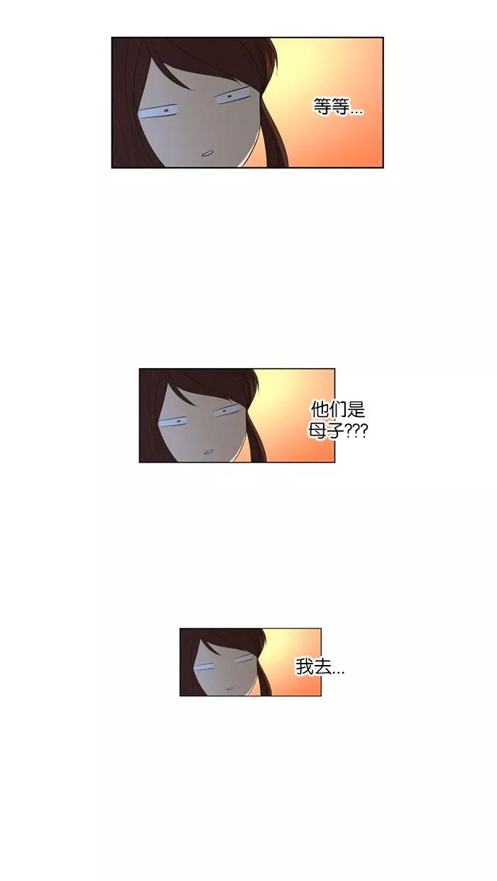 《I Love Liu》第22话 第59页
