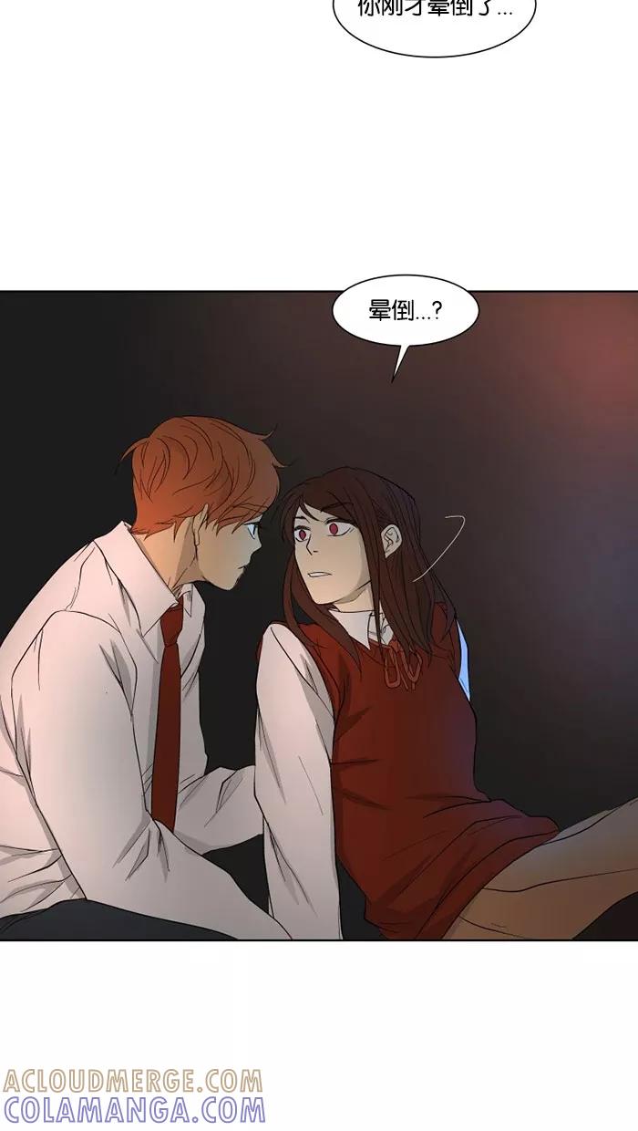 《I Love Liu》第22话 第43页