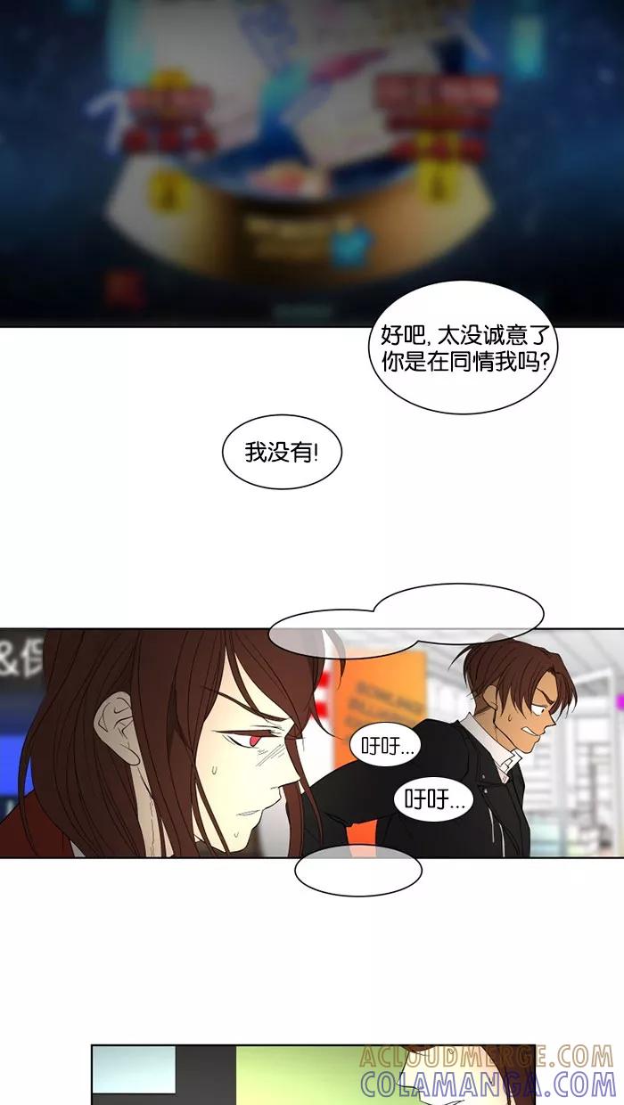 《I Love Liu》第22话 第34页