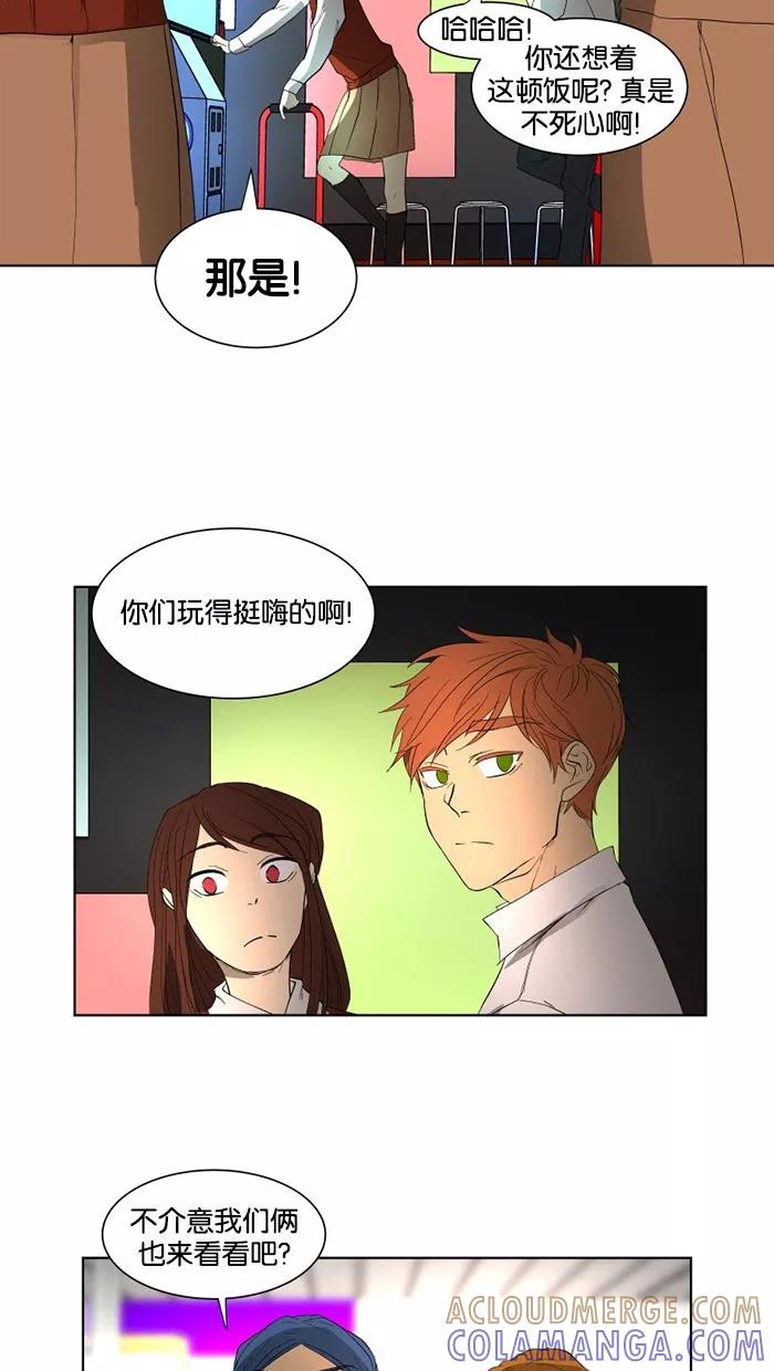 《I Love Liu》第22话 第19页