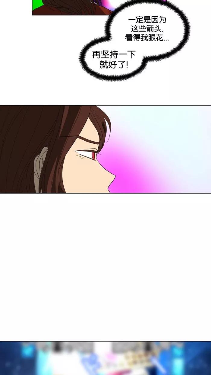 《I Love Liu》第22话 第32页