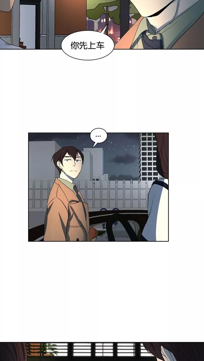 《I Love Liu》第23话 第20页