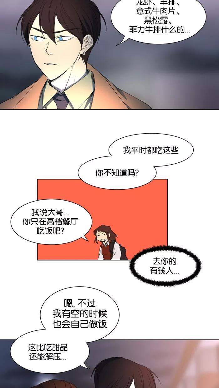《I Love Liu》第23话 第36页