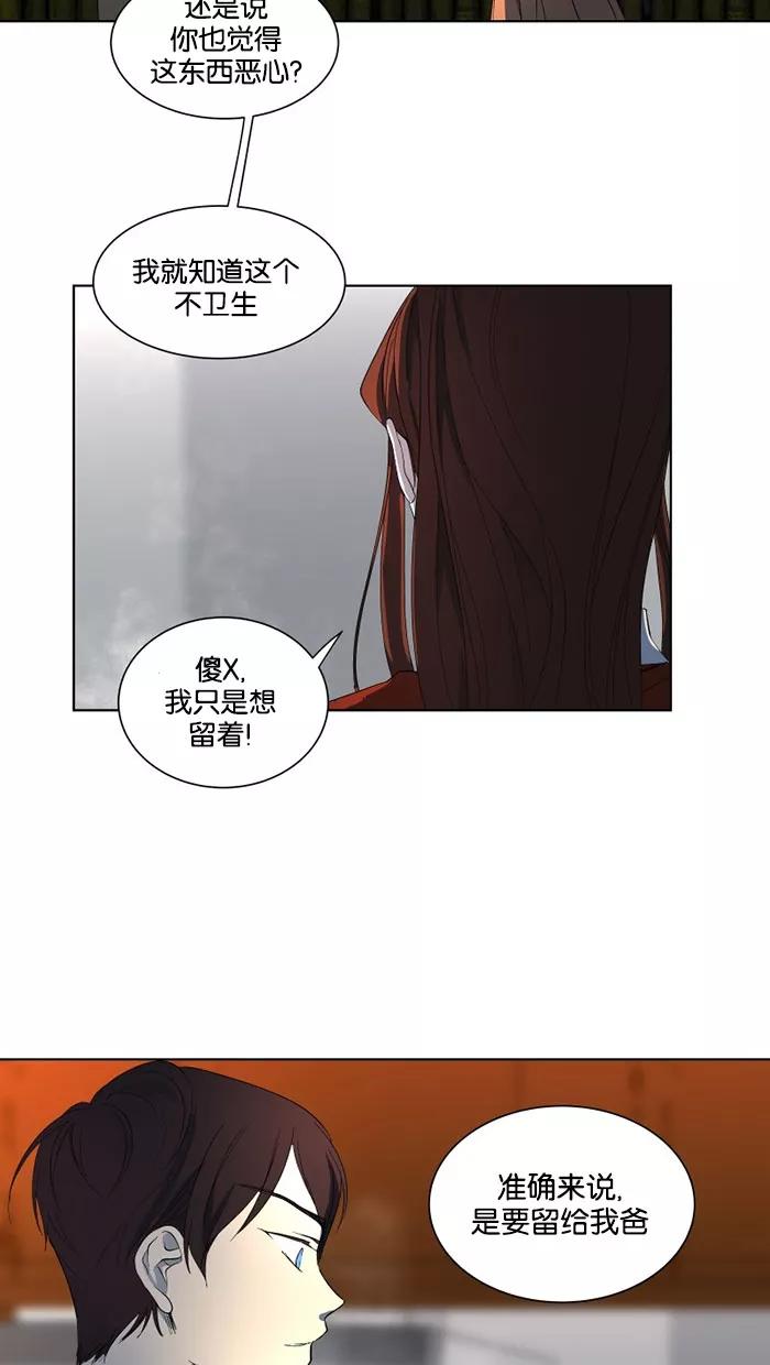 《I Love Liu》第23话 第51页