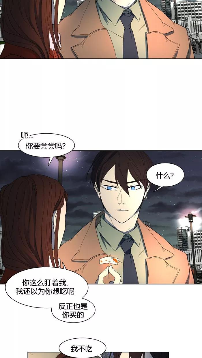 《I Love Liu》第23话 第42页