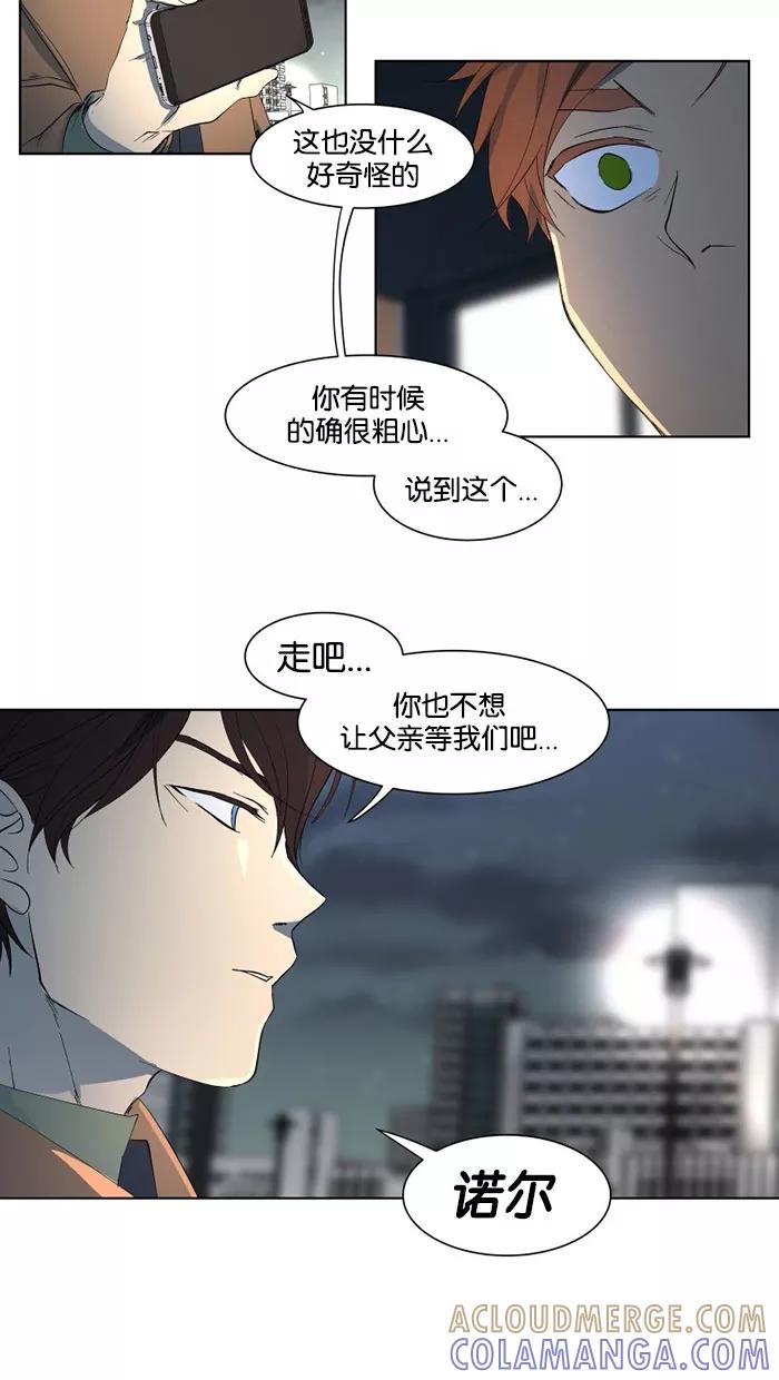 《I Love Liu》第23话 第7页