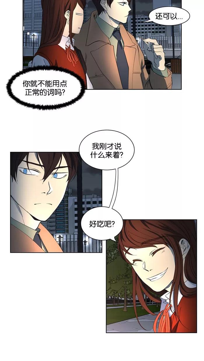 《I Love Liu》第23话 第48页