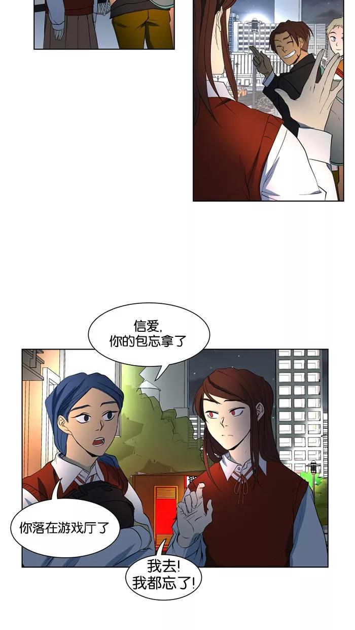 《I Love Liu》第23话 第26页