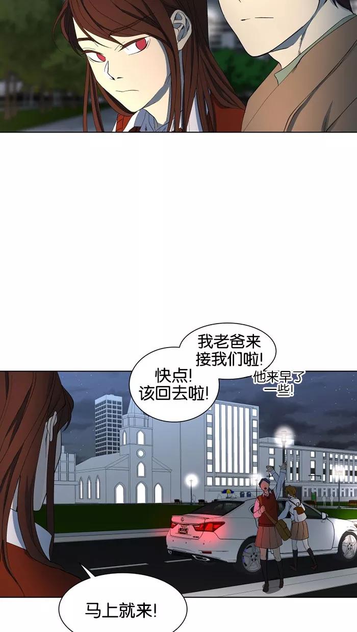 《I Love Liu》第23话 第54页